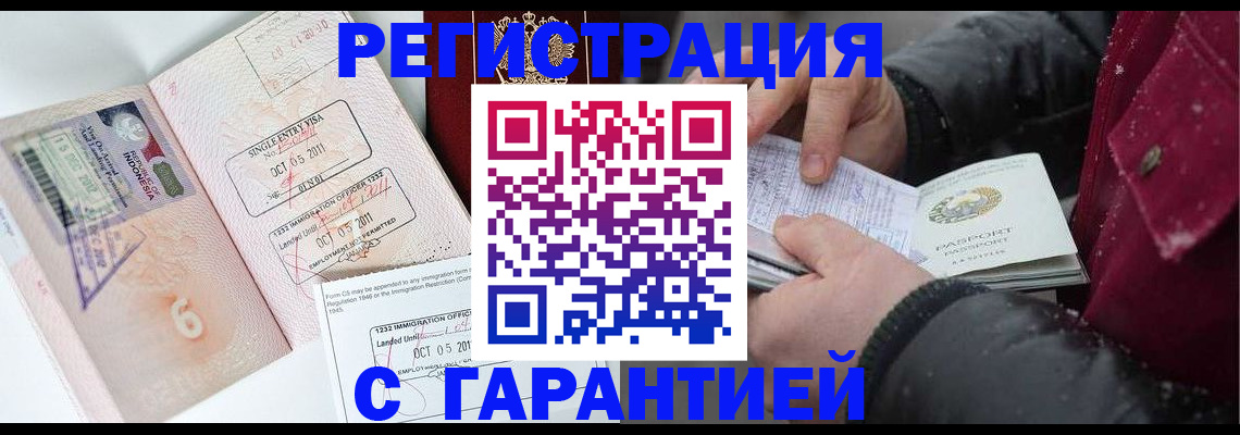 где прописаться в Архангельской области