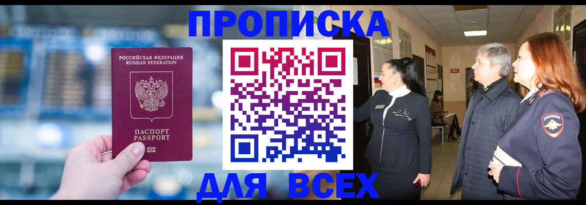 временная регистрация законно в Архангельской области