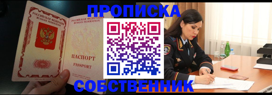 прописка иностранных граждан в Архангельской области