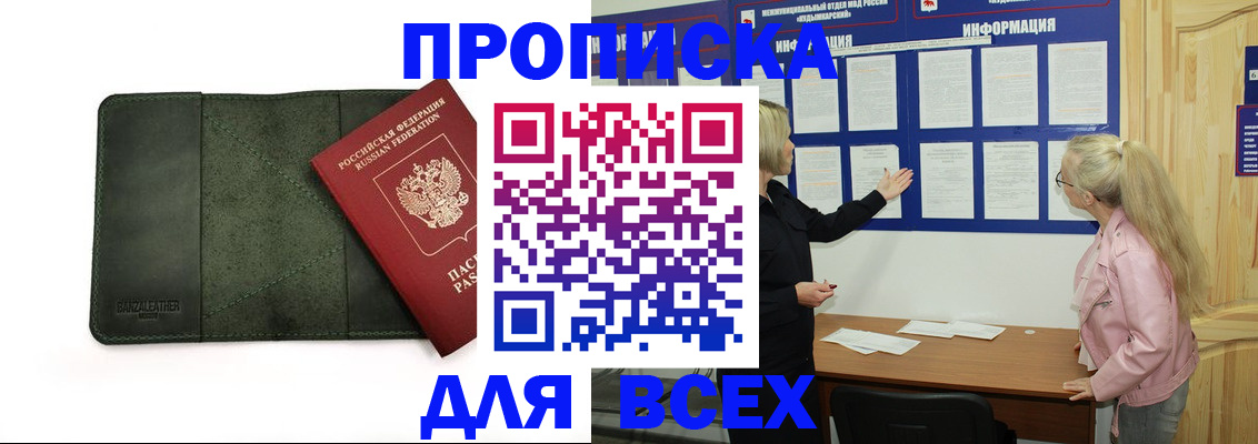 временная регистрация гарантия в Архангельской области