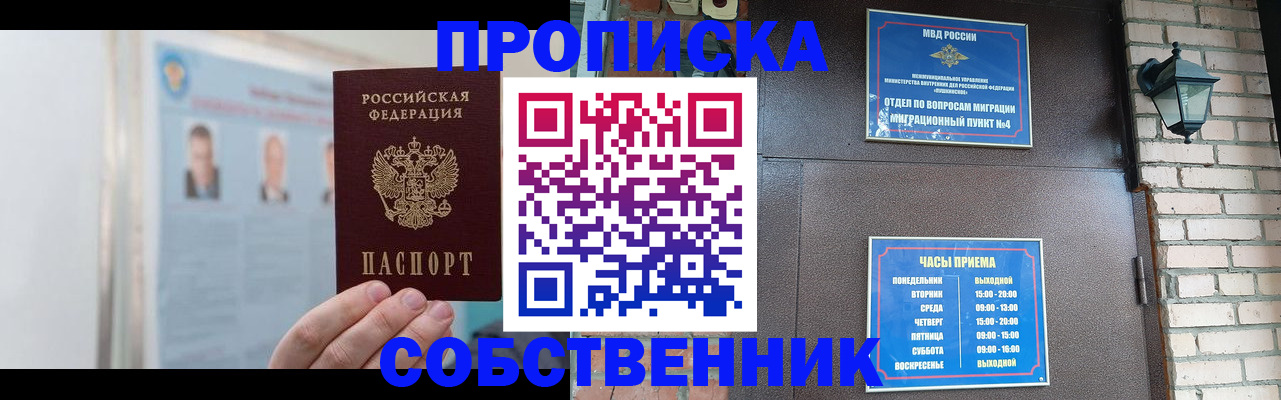 временная регистрация госуслуги в Архангельской области