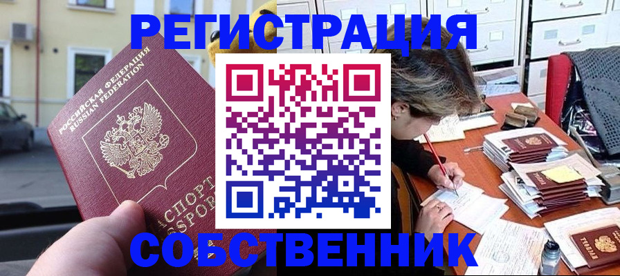 временная регистрация для школы в Архангельской области